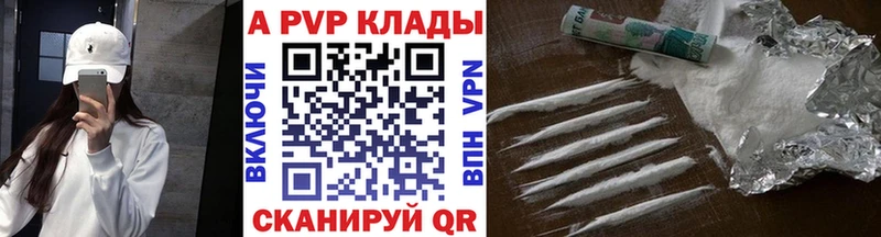 A-PVP VHQ  купить наркотик  Болохово 