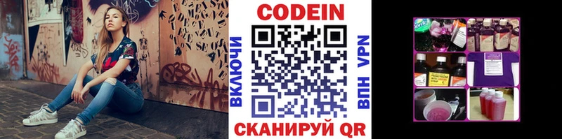 Codein Purple Drank  Болохово 