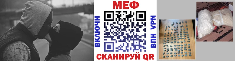 Мефедрон VHQ  Болохово 