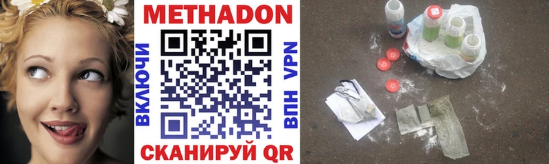 МЕТАДОН VHQ  где найти наркотики  Болохово 