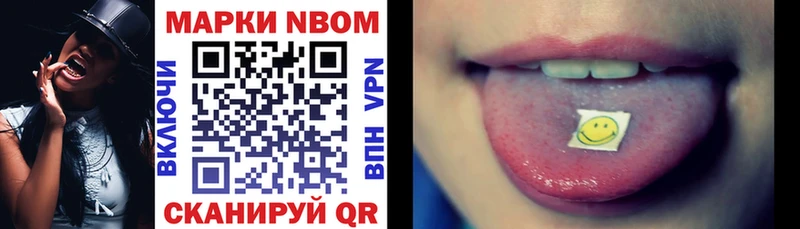 Марки NBOMe 1,5мг  Болохово 